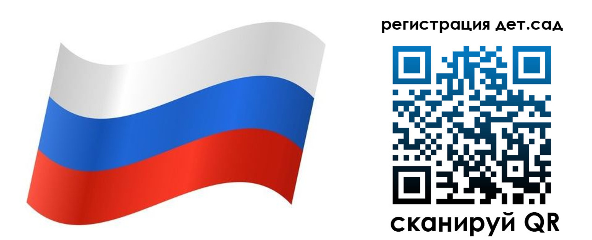 временная регистрация для всех в Энгельсе
