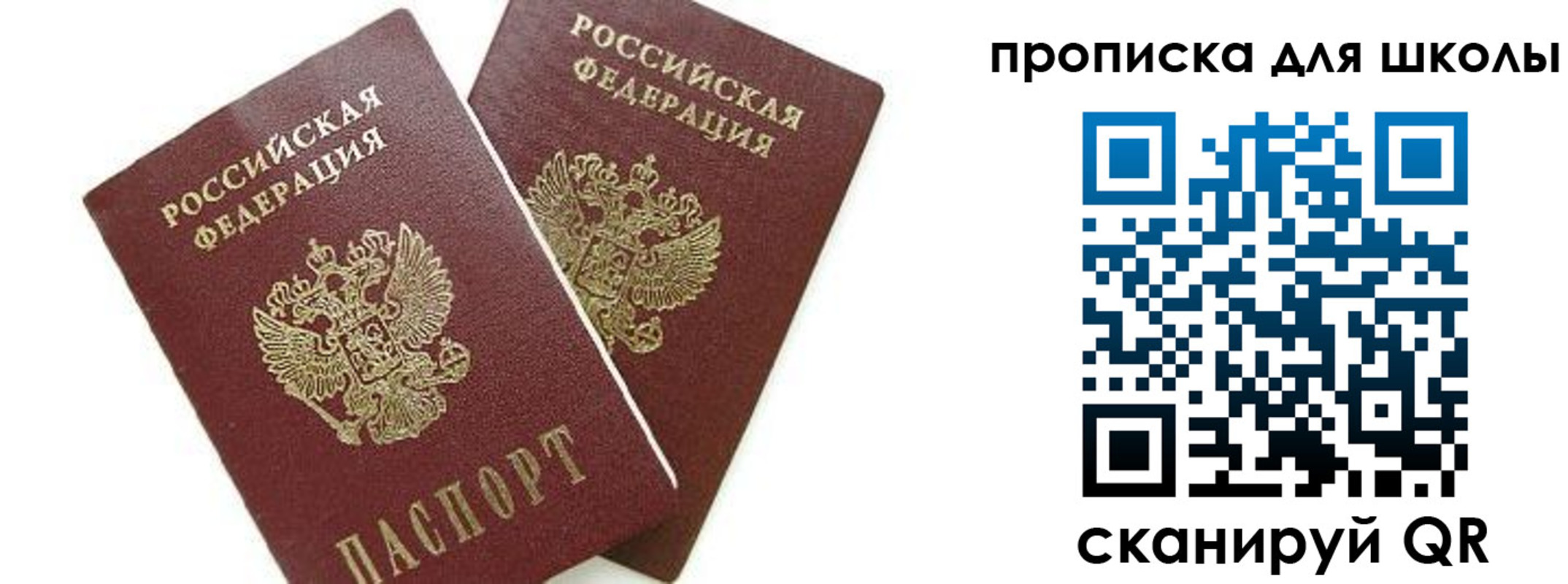 прописка для кредита в Энгельсе