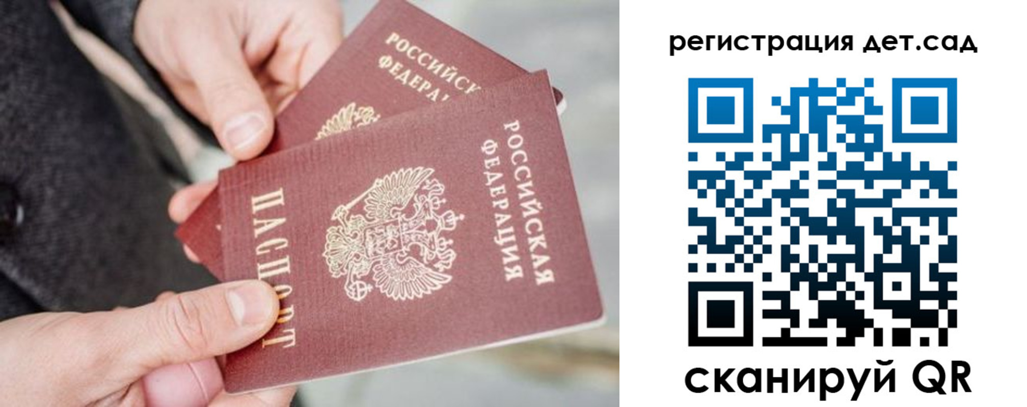 регистрация для школы в Энгельсе