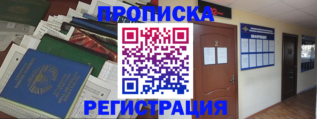 временная регистрация гарантия в Энгельсе