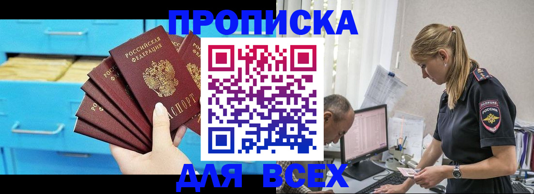 временная регистрация 2025 в Энгельсе
