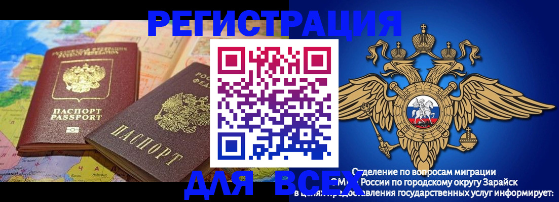 временная регистрация надежно в Энгельсе