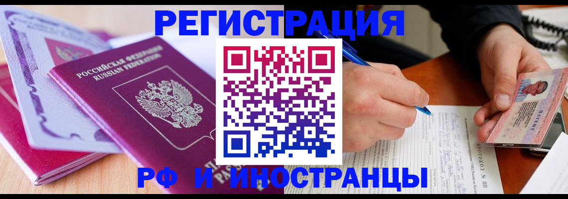 прописка для военкомата в Энгельсе